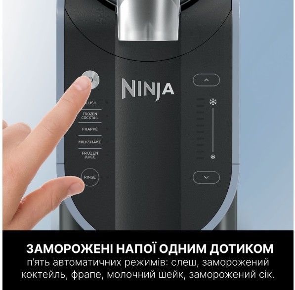 Фризер д/льодяних напоїв Ninja SLUSHi FS301EU FS301EU фото