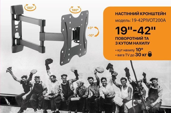 Кронштейн SATELIT 19-42PIVOT200A 19-42PIVOT200A фото