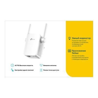 Ретранслятор TP-LINK RE205 RE205 фото